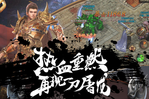 皇城传说手游版01