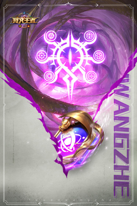 符文王者手游版01