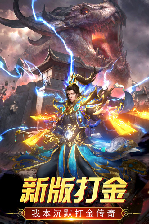 万道武神手游版0102