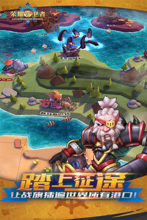 荣耀守卫者手游版01