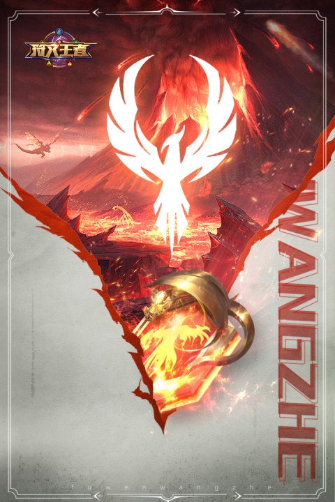 符文王者手游版01