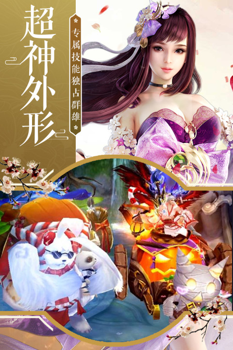 逍遥八仙手游版01