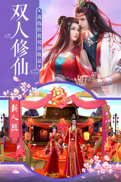 逍遥八仙手游版01