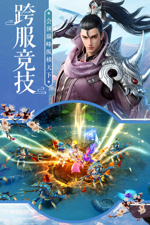 逍遥八仙手游版01