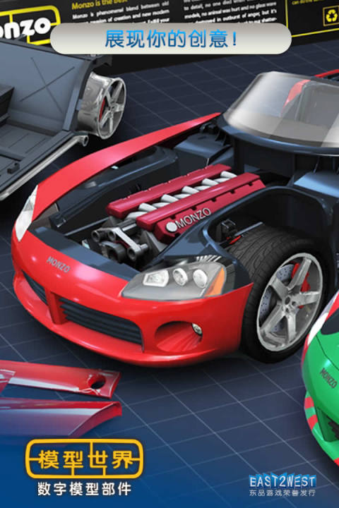 模型世界（全模型解锁版）