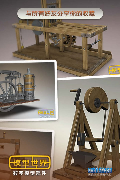 模型世界（全模型解锁版）