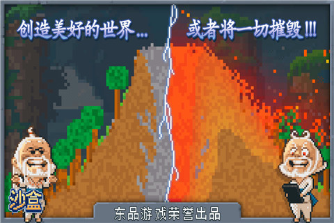 沙盒中文版