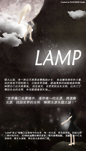 光明与黑暗(单机版)