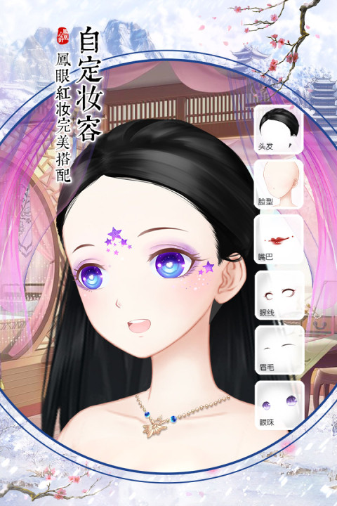 凤凰心计手游版01