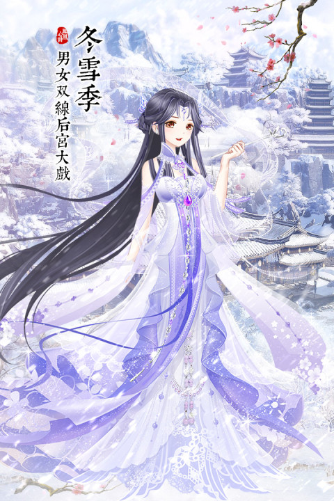 凤凰心计手游版01