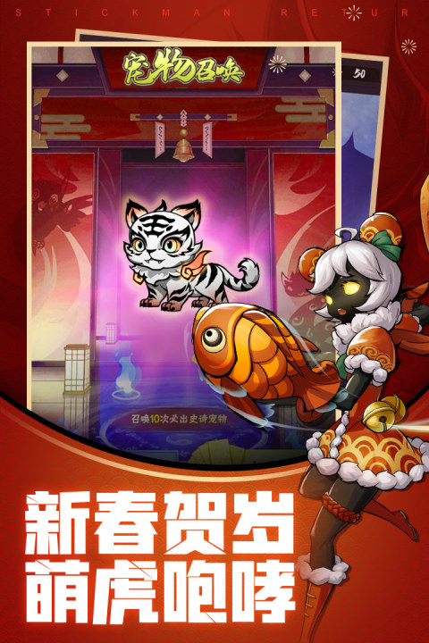 火柴人归来手游版01