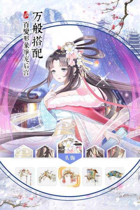 凤凰心计手游版01