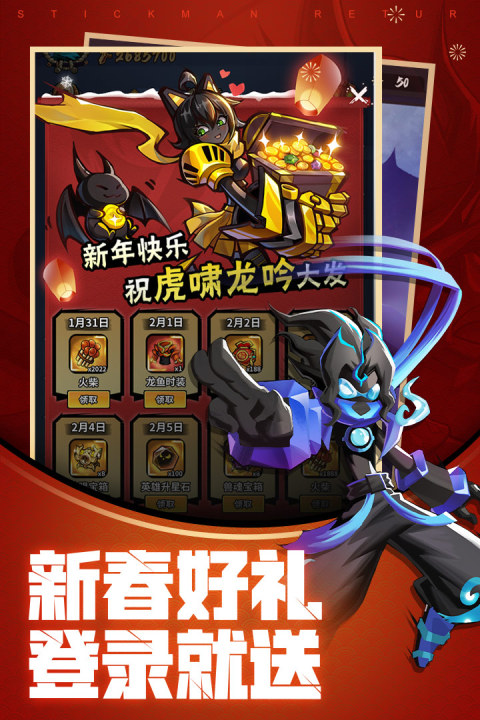 火柴人归来手游版01