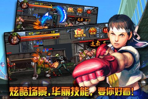 快打旋风（街机拳皇）