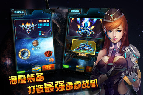 雷电III（单机高清）