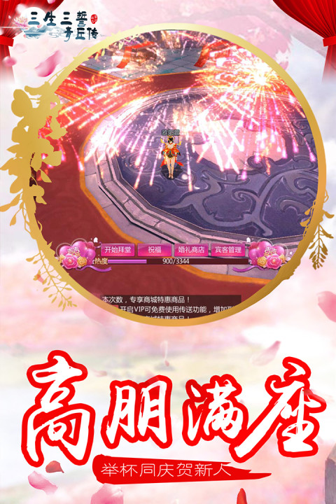 三生三誓青丘传