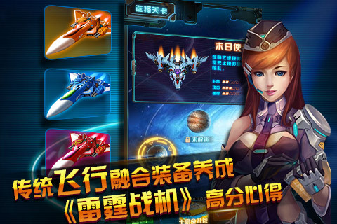 雷电III（单机高清）