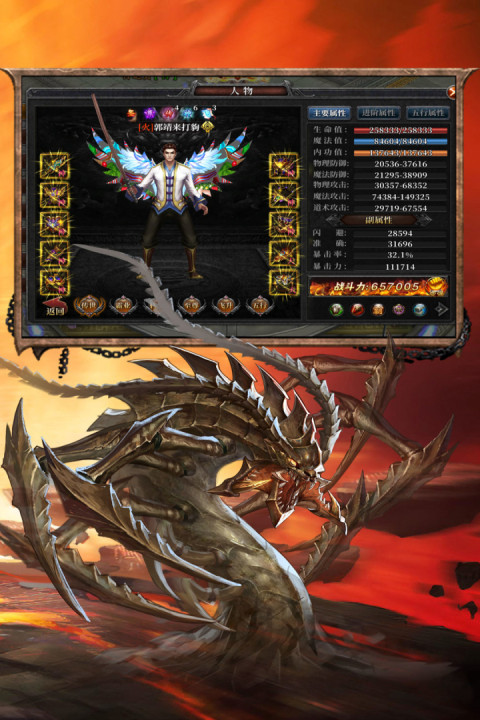 巴风特之怒手游版01