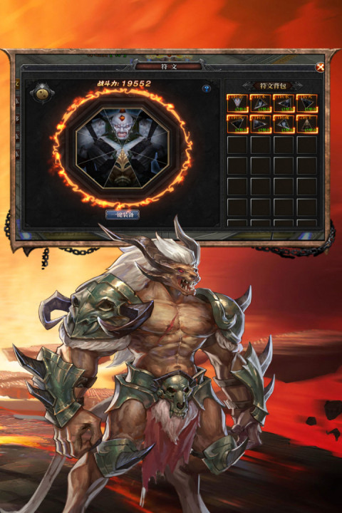 巴风特之怒手游版01