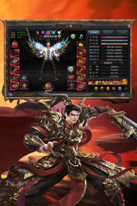 巴风特之怒手游版01