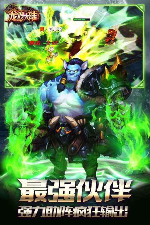 龙吟大陆手游版01