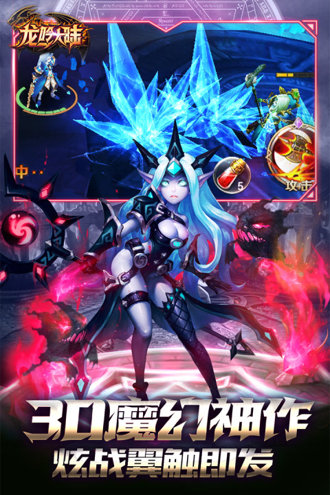 龙吟大陆手游版01