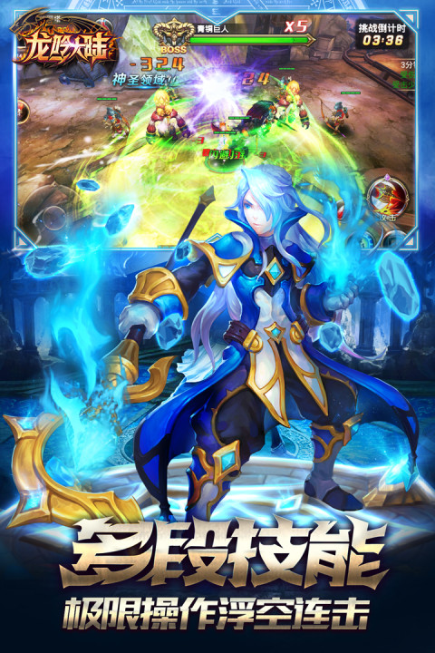 龙吟大陆手游版01