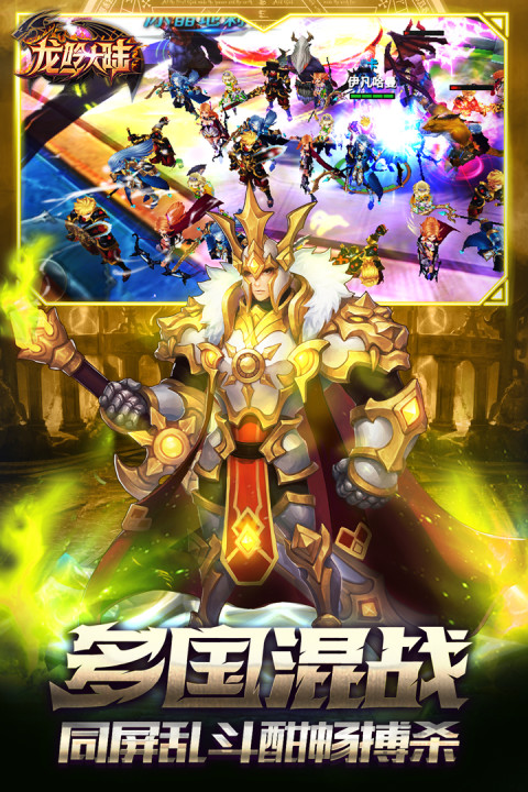 龙吟大陆手游版01