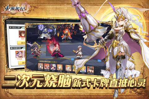 火源战纪手游版01