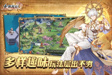 火源战纪手游版01