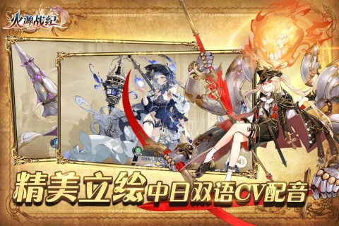 火源战纪手游版01