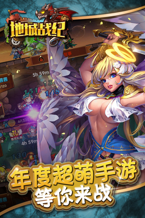 地城战纪手游版01