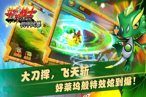 斗龙战士机甲风暴