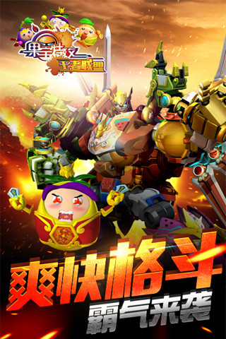 果宝特攻王者联盟礼