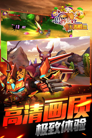 果宝特攻王者联盟礼