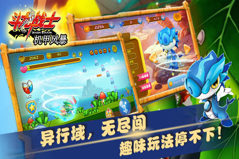 斗龙战士机甲风暴