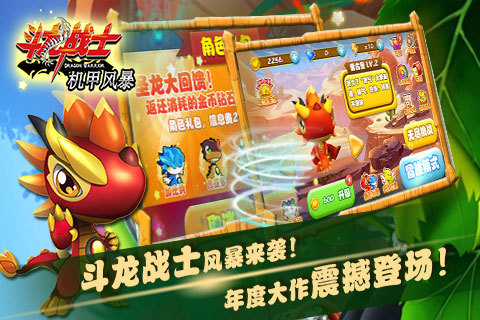 斗龙战士机甲风暴