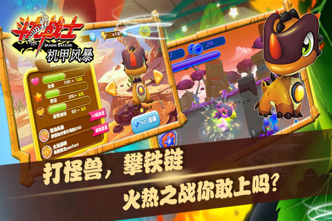 斗龙战士机甲风暴