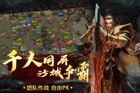 烈火一刀手游版01