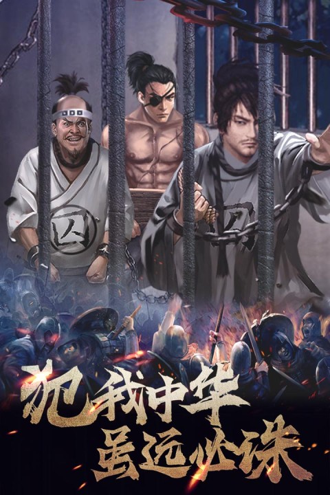 华夏英雄传手游版01