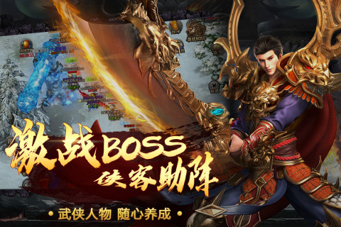 烈火一刀手游版01