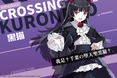 电击文库：零境交错