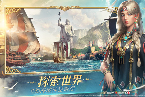 大航海时代：海上霸主