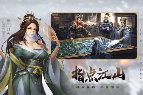 奔跑吧主公手游版0102