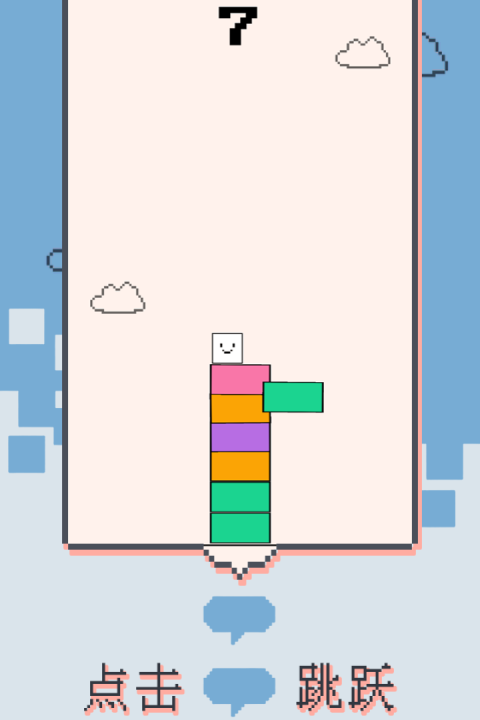 弹跳小方块