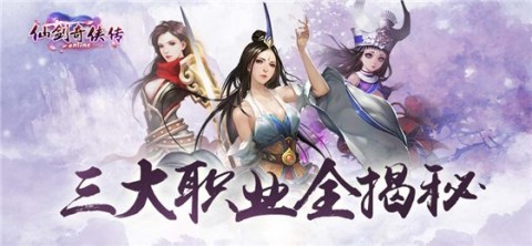仙剑奇侠传online