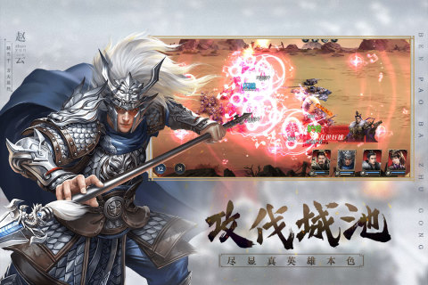 奔跑吧主公手游版0102