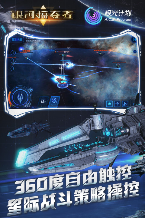 银河掠夺者（大陆服）