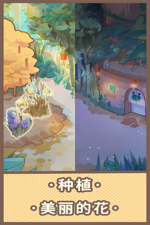 旅行羁绊【网游版】