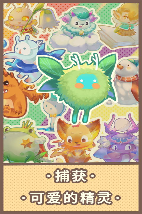 旅行羁绊【网游版】